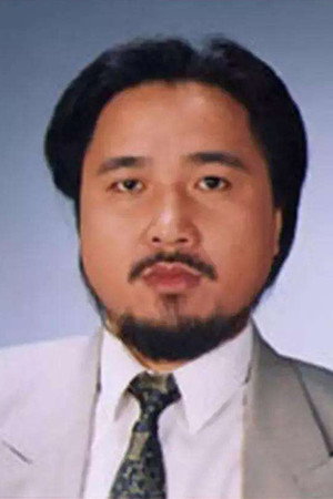 Cổ Minh Hoa